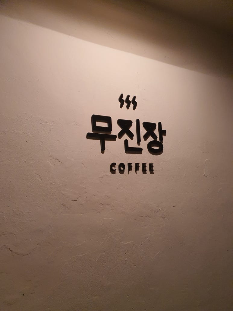 예은네야채청과 이미지