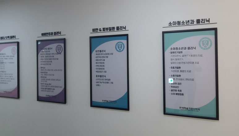 연세해솔가정의학과 이미지