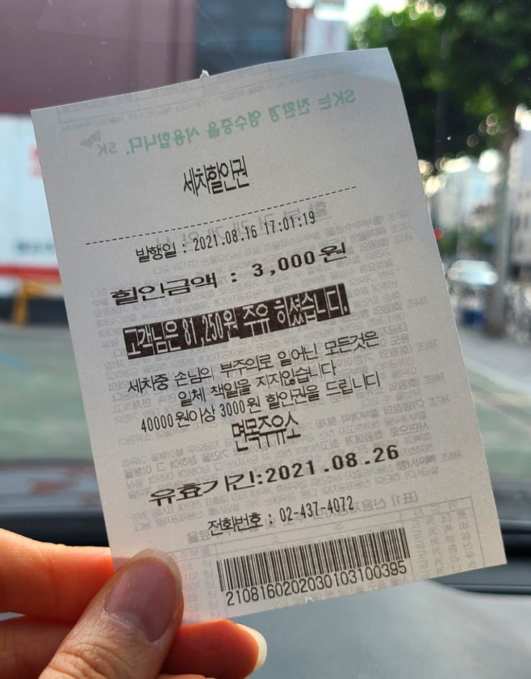 면목주유소 이미지