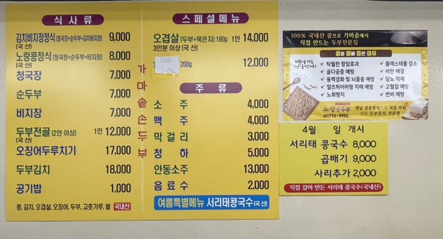 노랑콩두부 이미지