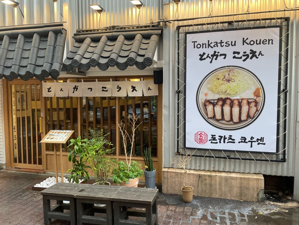 돈카츠든든 이미지