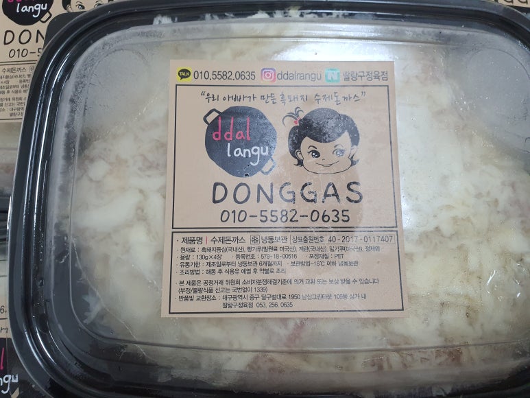 딸랑구정육점 이미지