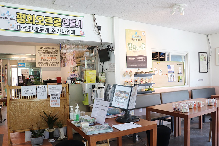평화오르골 이미지