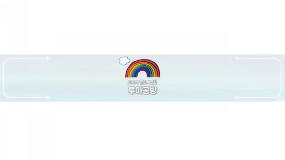 루아공방 이미지
