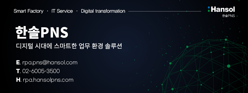 한솔정보통신 이미지
