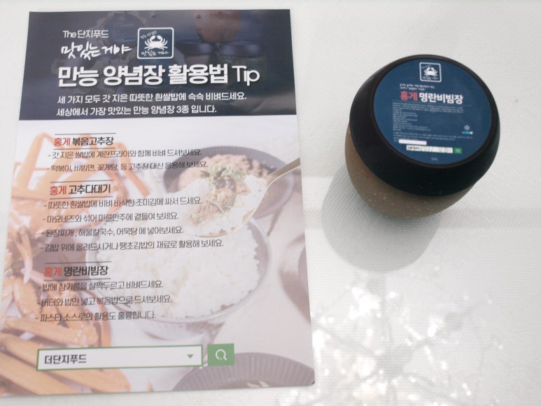 쓱싹푸드 이미지