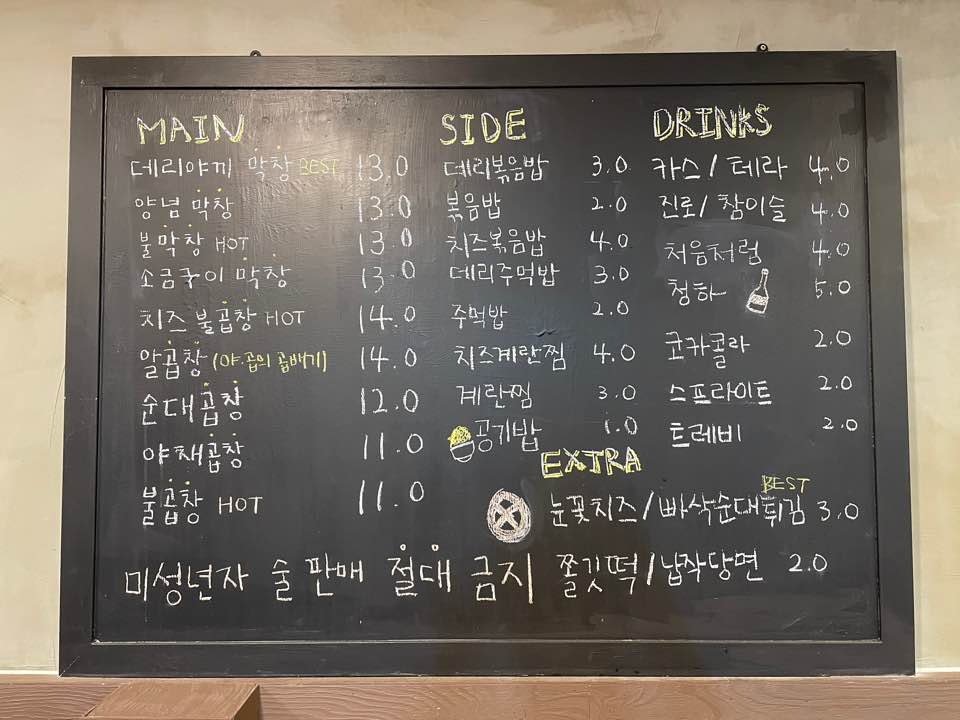 홍곱창 의정부역점 이미지