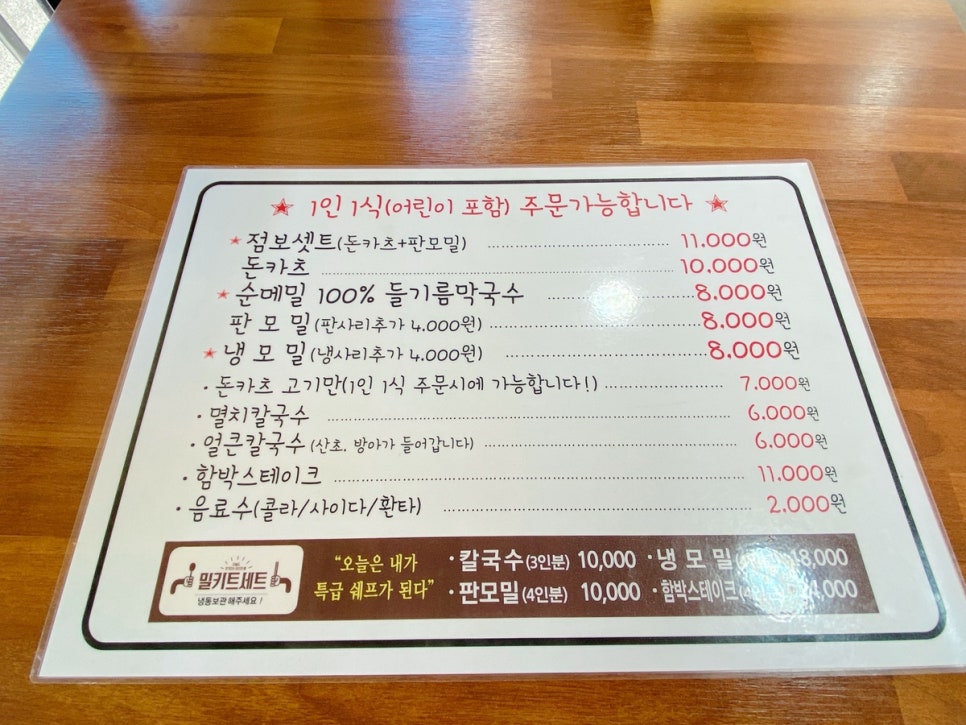 금돼지돈카츠 이미지