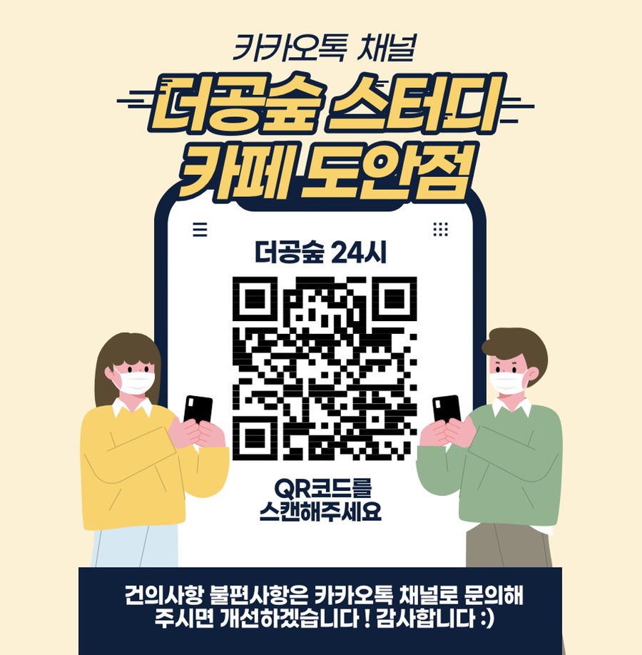 가수원스터디카페 이미지