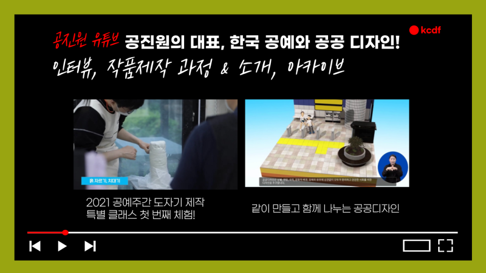 한국공예진흥원 이미지