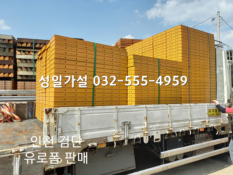 성일건설자재 이미지