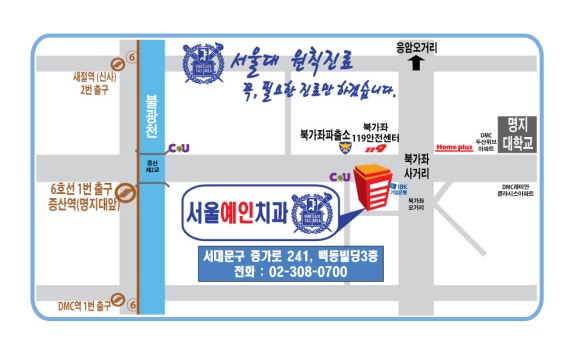 서울예인치과 이미지