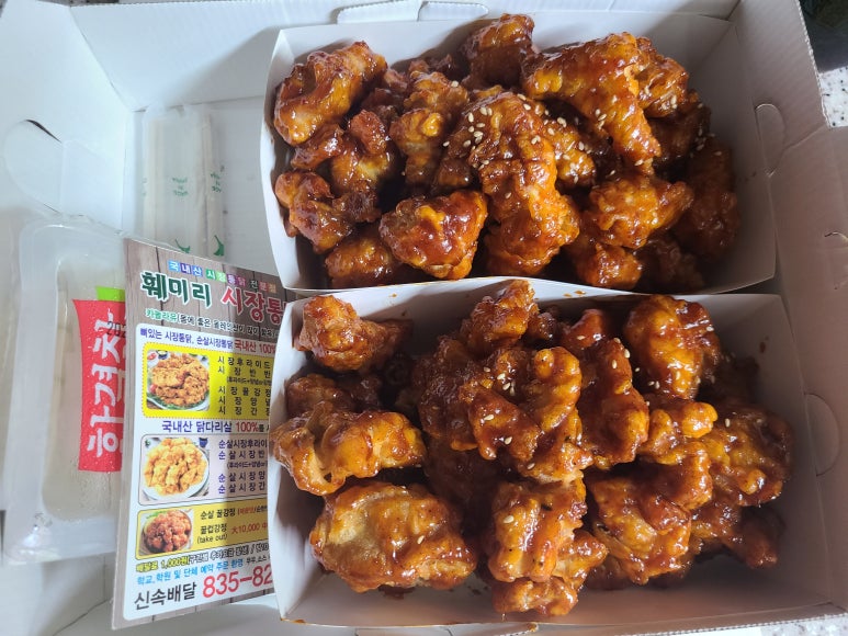 훼미리통닭 이미지