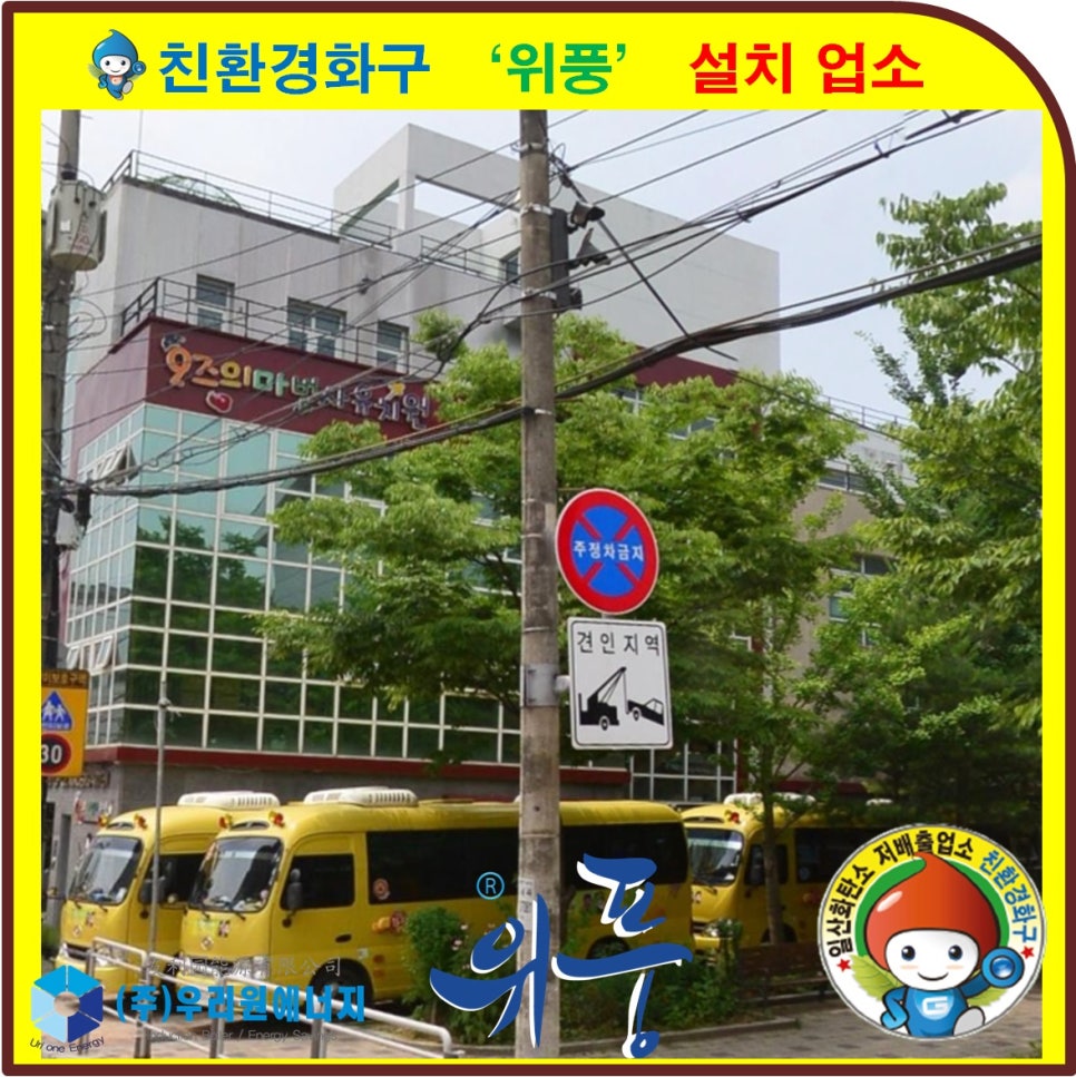 오즈의마법사 유치원 이미지