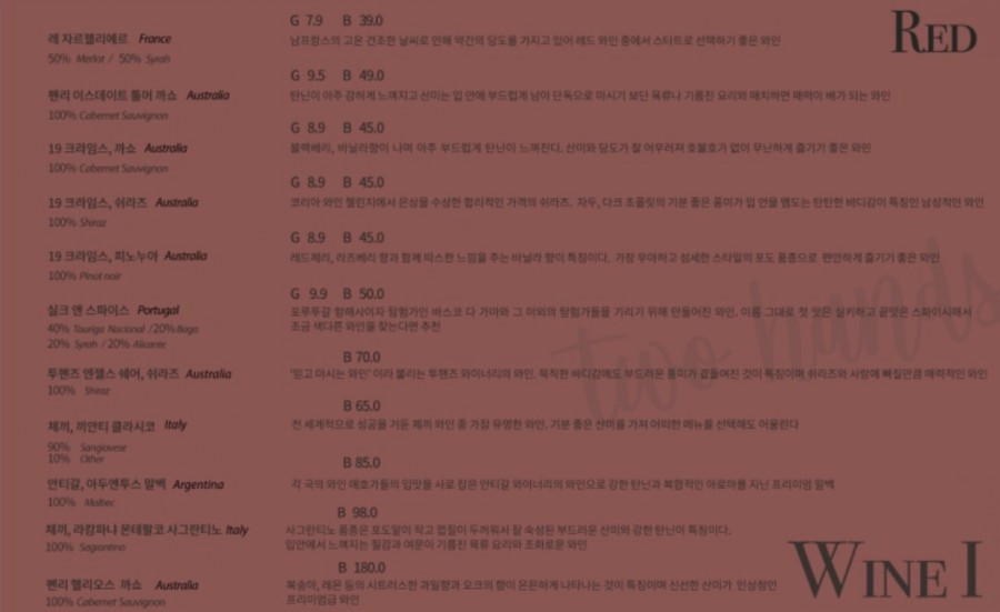 투핸즈 이미지