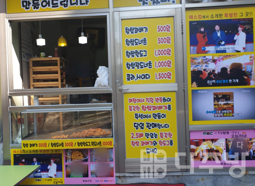 꽈배기스토리 이미지