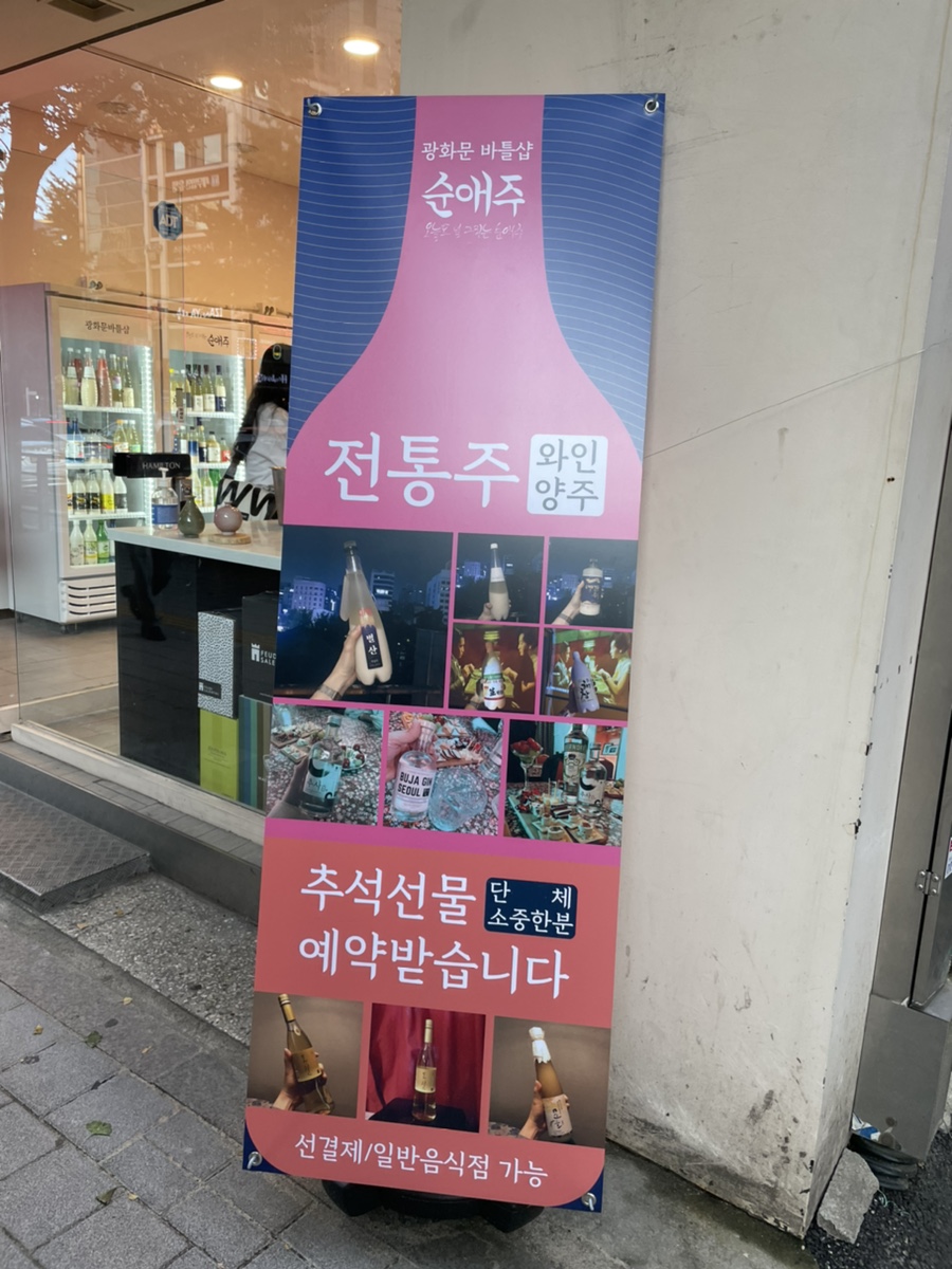 바틀샵순애주 이미지