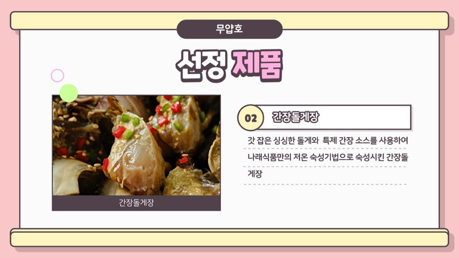 한려식품 이미지