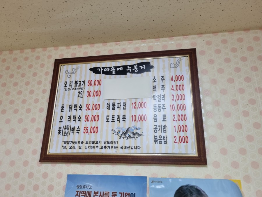 얼음골식당 이미지