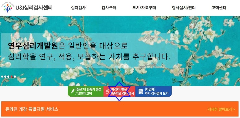 연우심리개발원 이미지