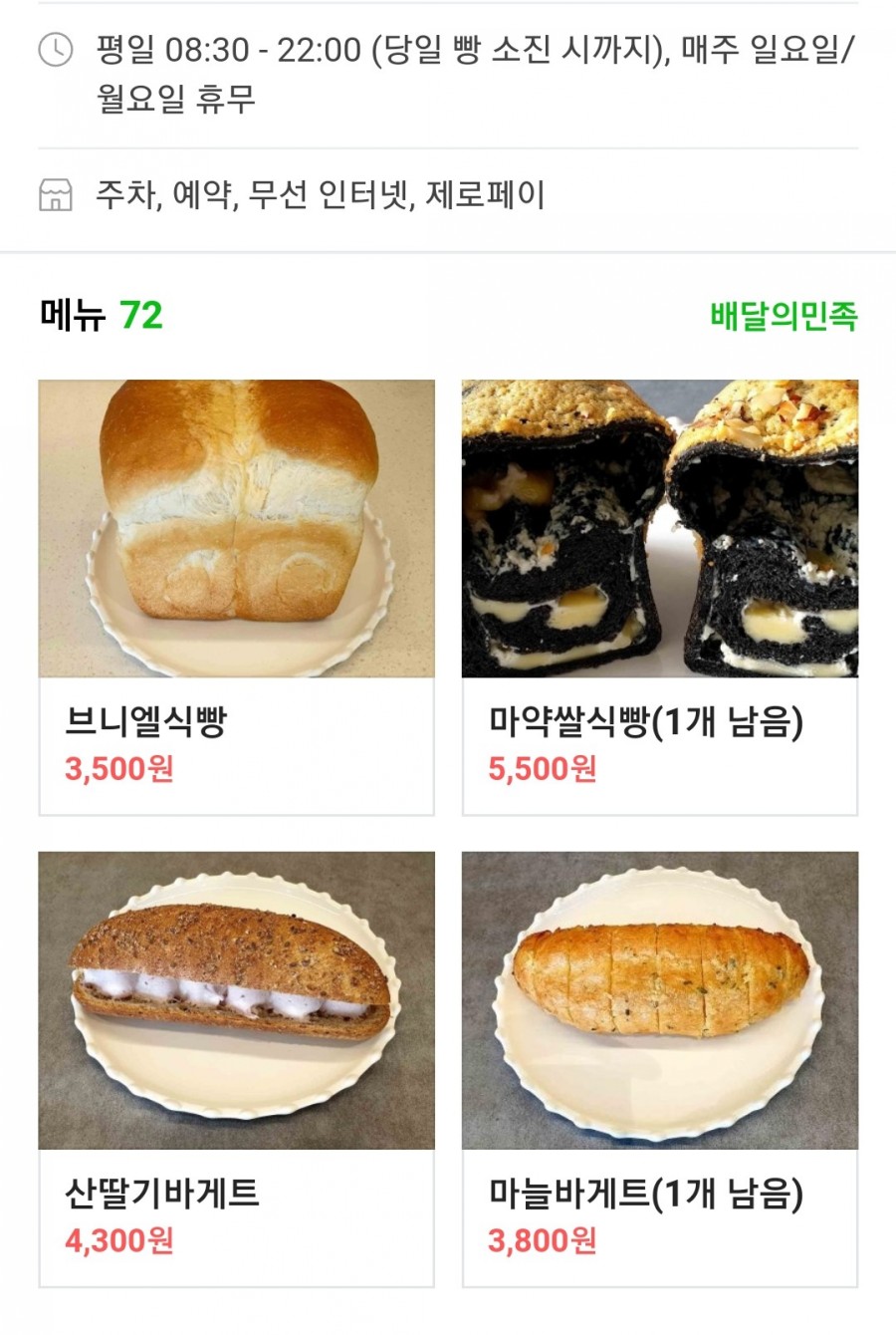 브니엘제과 이미지