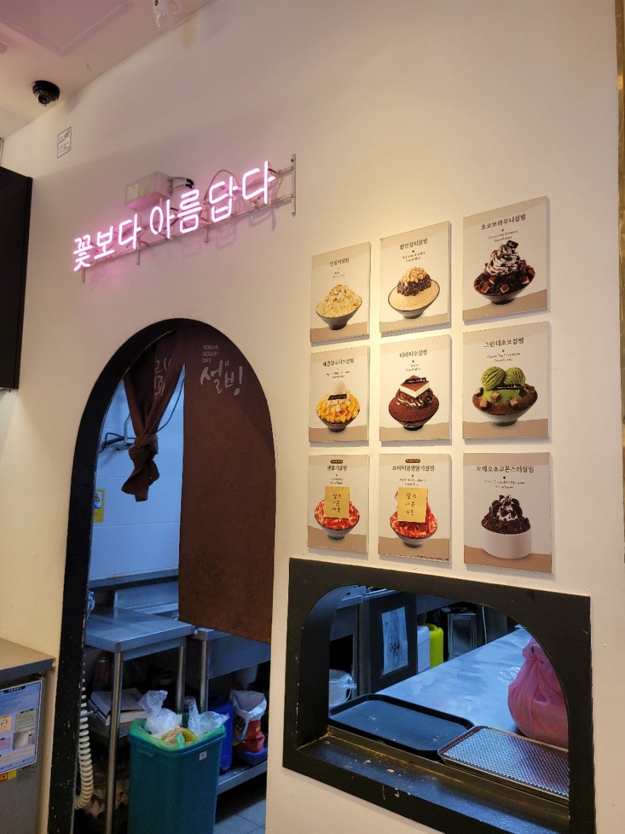 설빙여수학동 이미지