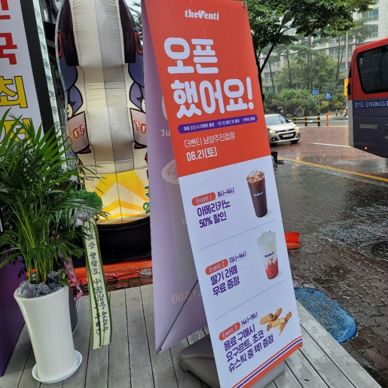 더벤티 남양주진접점 이미지