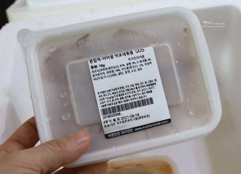 마더앤찬 이미지