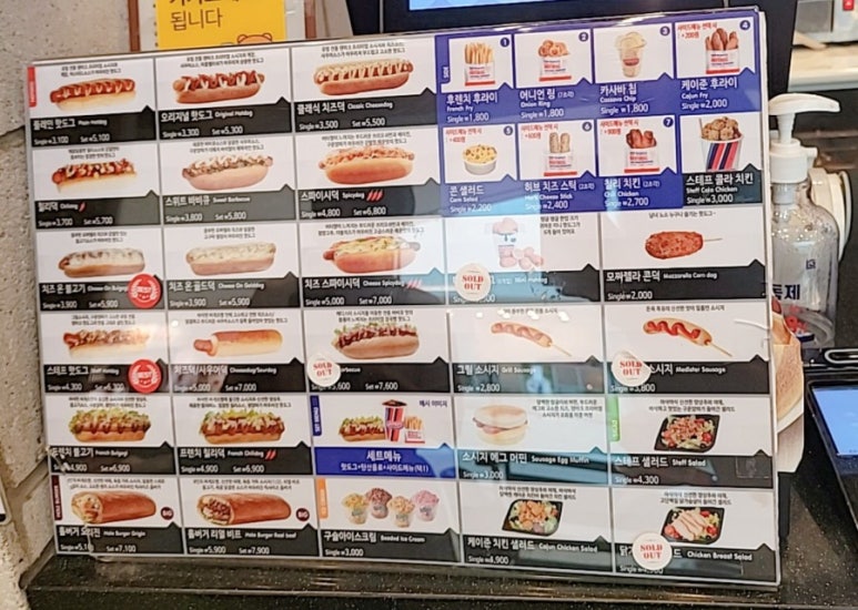 스테프핫도그안성스타필드 이미지