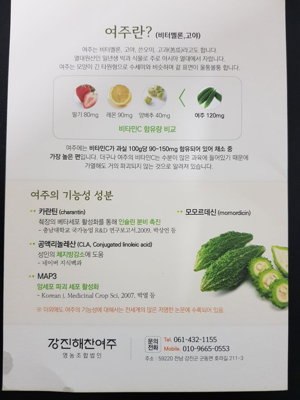 농업회사법인 느린건조(주) 이미지