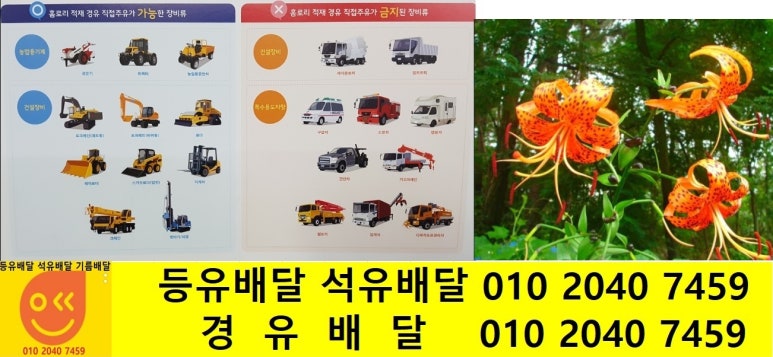 아천동주유소 이미지