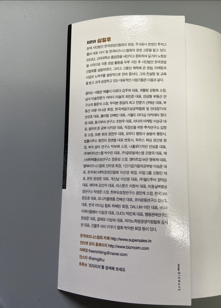 한영인컨설팅그룹 이미지