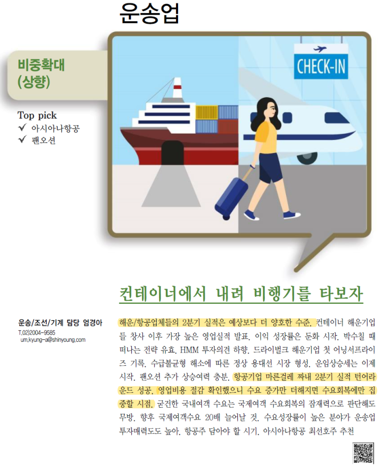 신영컨테이너 이미지