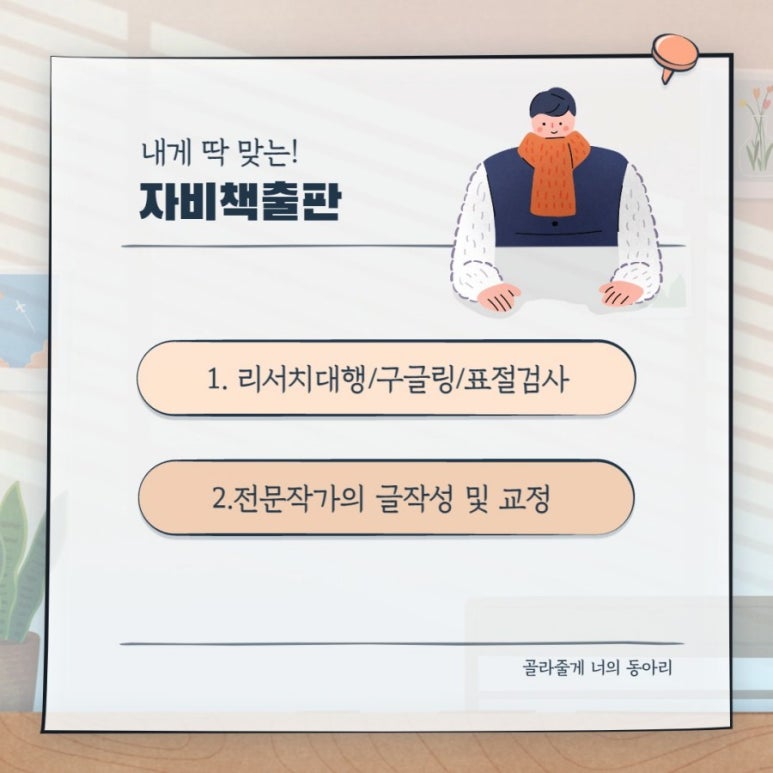 에스경영컨설팅 이미지