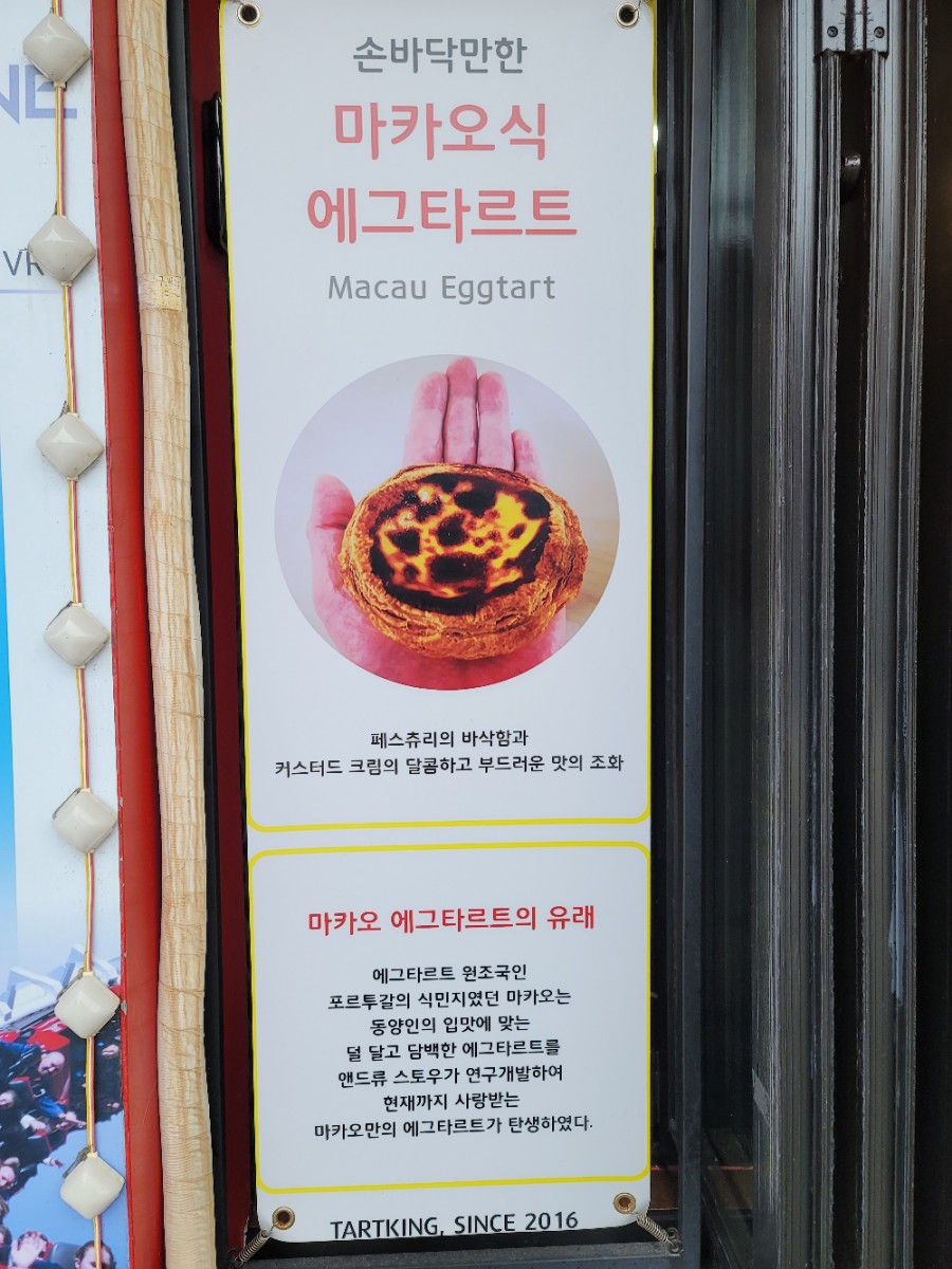 타르트킹 이미지