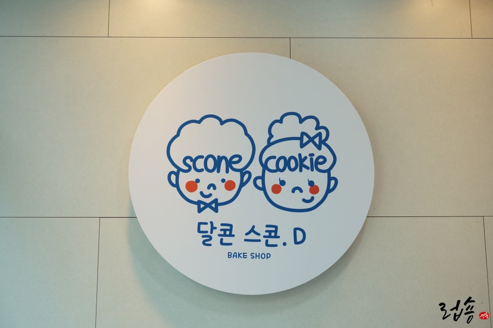 달콘스콘.D 이미지