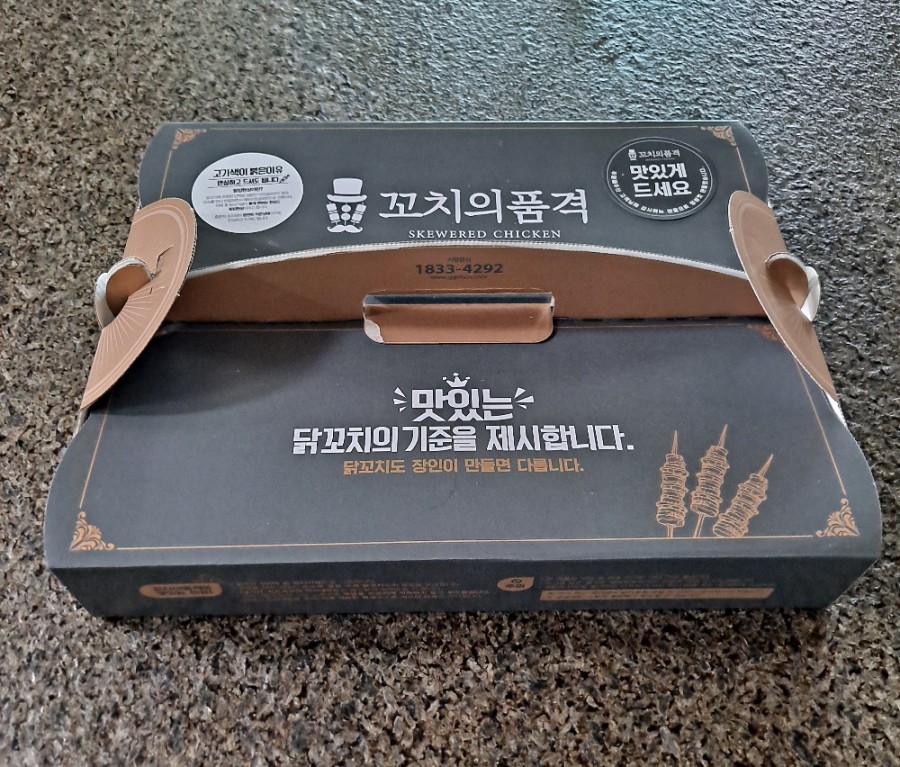 꼬치의품격(새솔점) 이미지