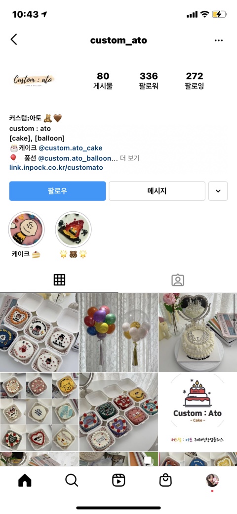 커스텀아토 이미지