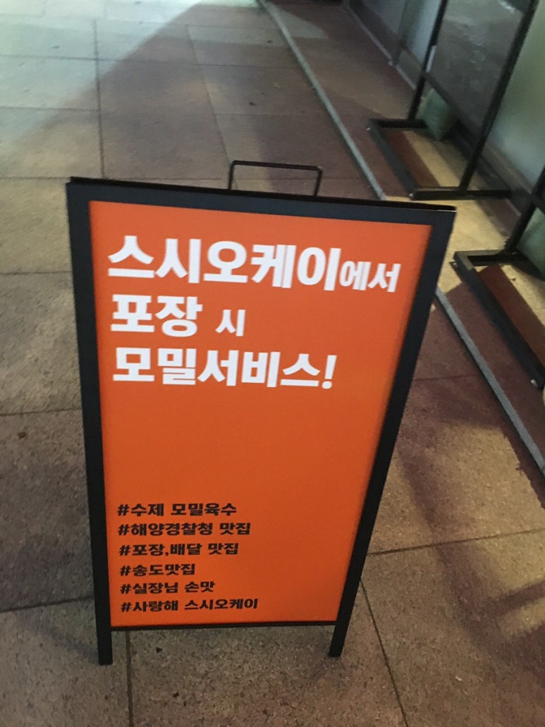 오케이실내포장 이미지