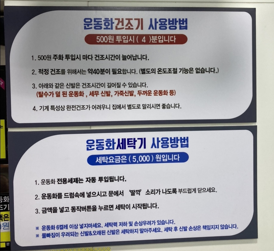 송정세탁 이미지