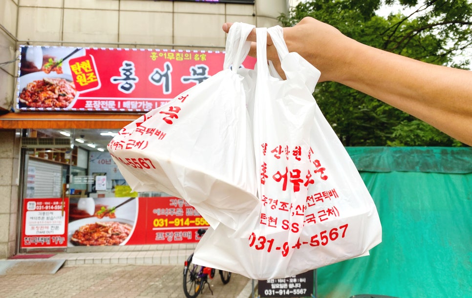 일산탄현 원조홍어무침 이미지