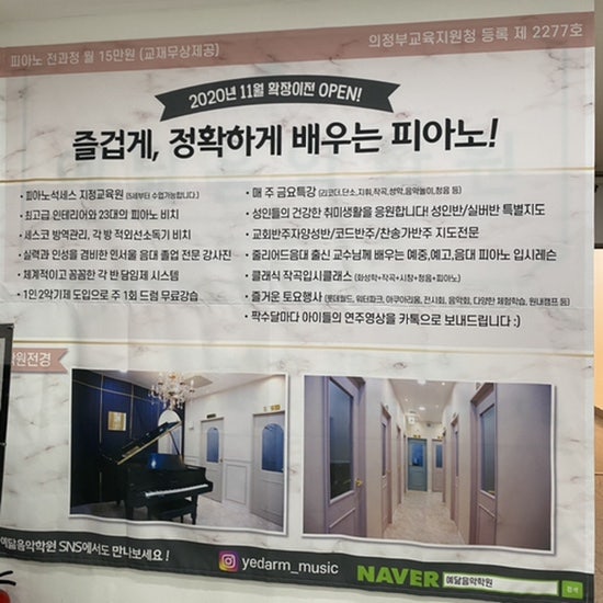 예닮아이학원 이미지