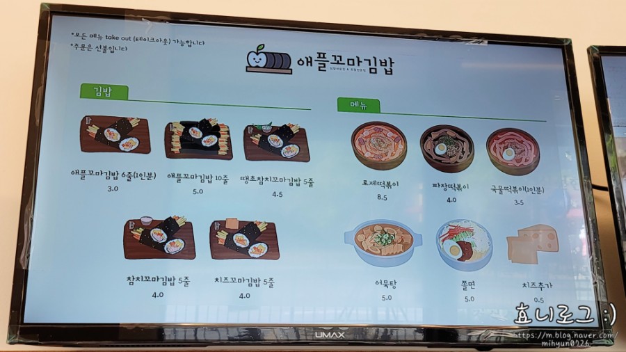 애플꼬마김밥세종 이미지