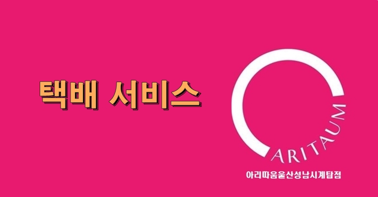 아리따움울산성남시계탑점 이미지