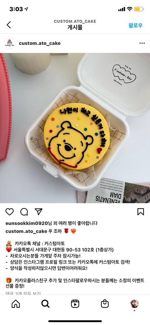 커스텀아토 이미지