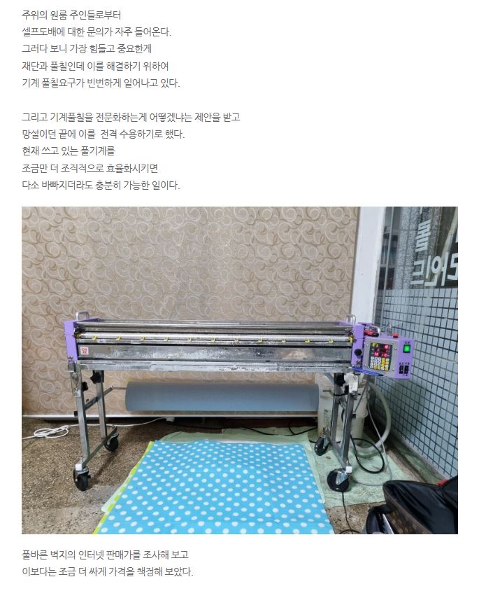 삼원토탈인테리어 이미지