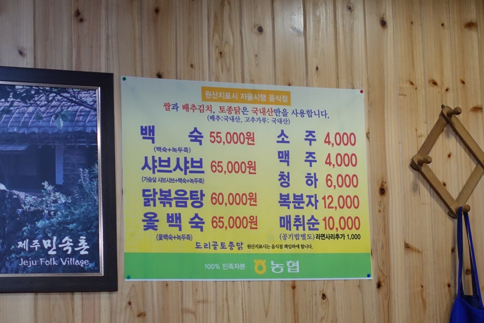 도리골토종닭 이미지