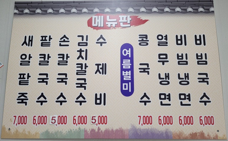 맛자랑팥고향집 이미지