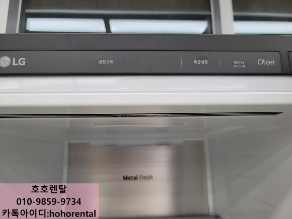 싱싱냉기렌탈 이미지