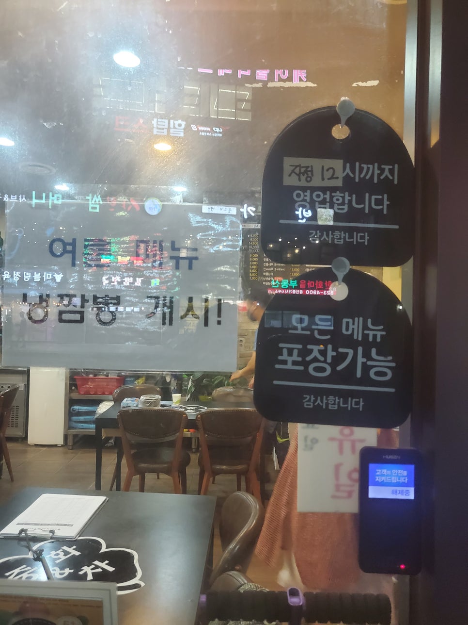 신속반점 이미지